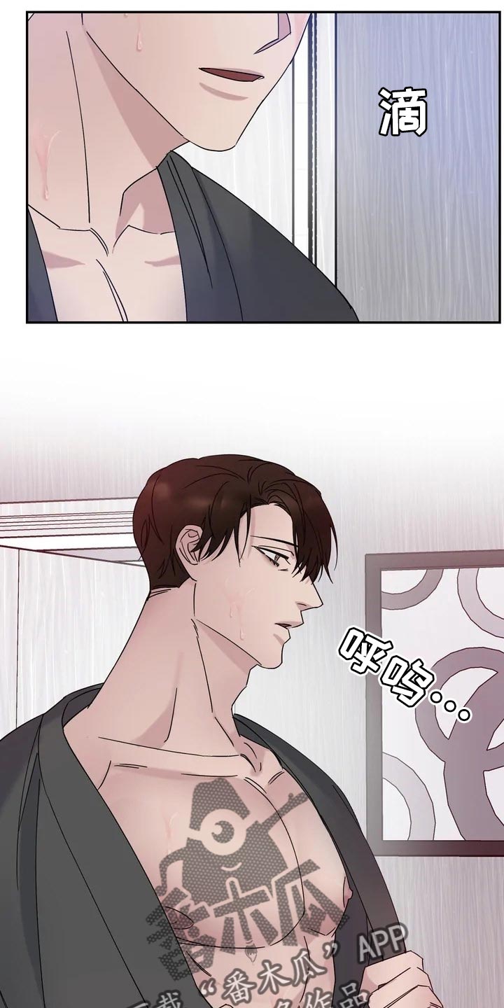 《温暖的手》第29章麻烦 第10页