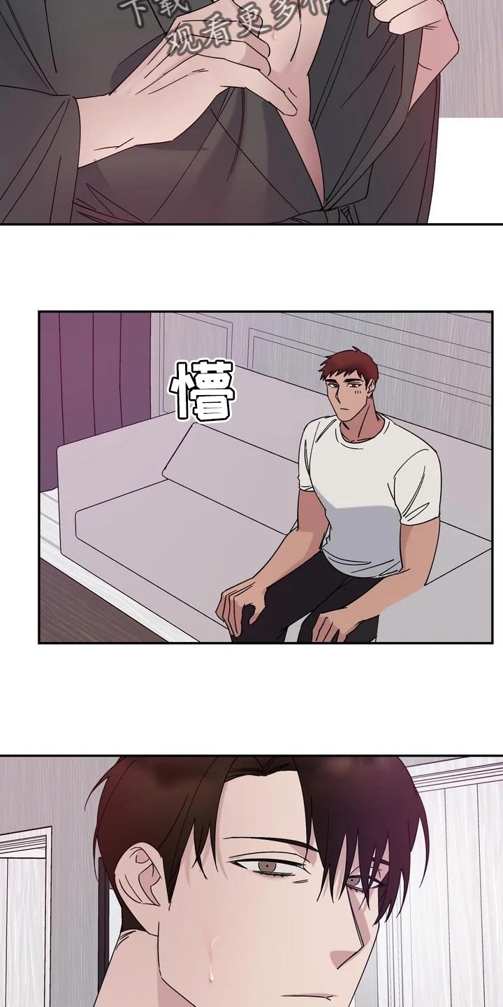 《温暖的手》第29章麻烦 第11页