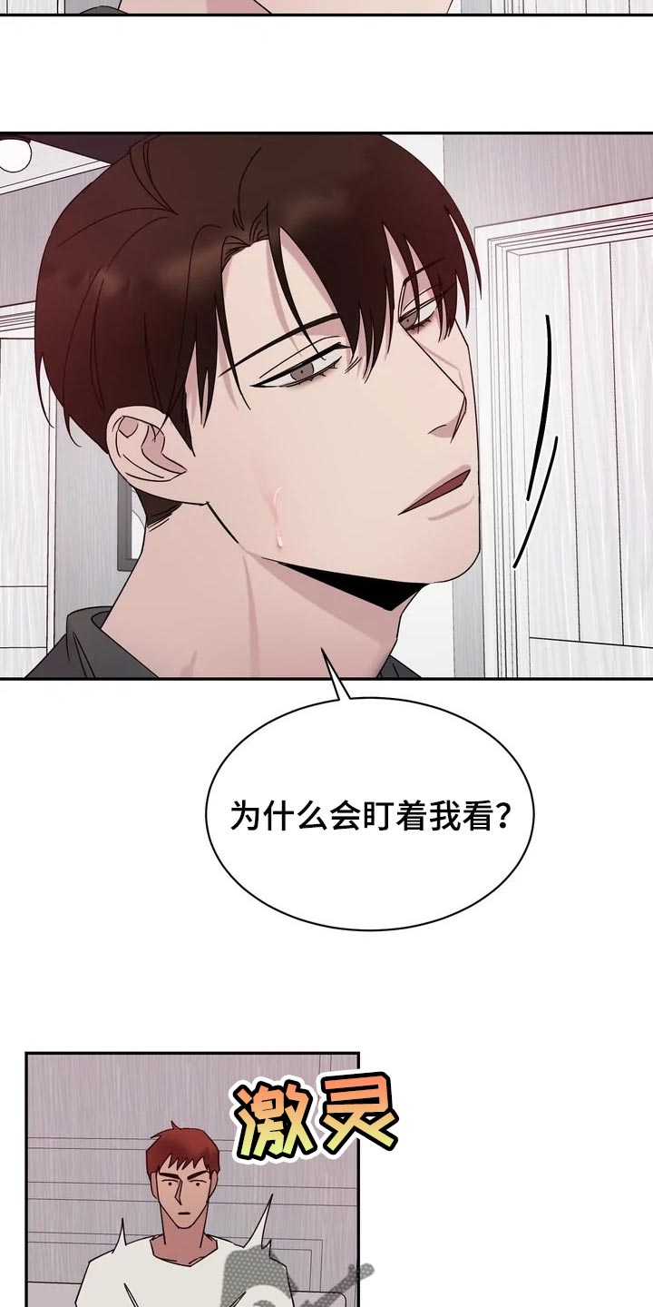 《温暖的手》第29章麻烦 第12页