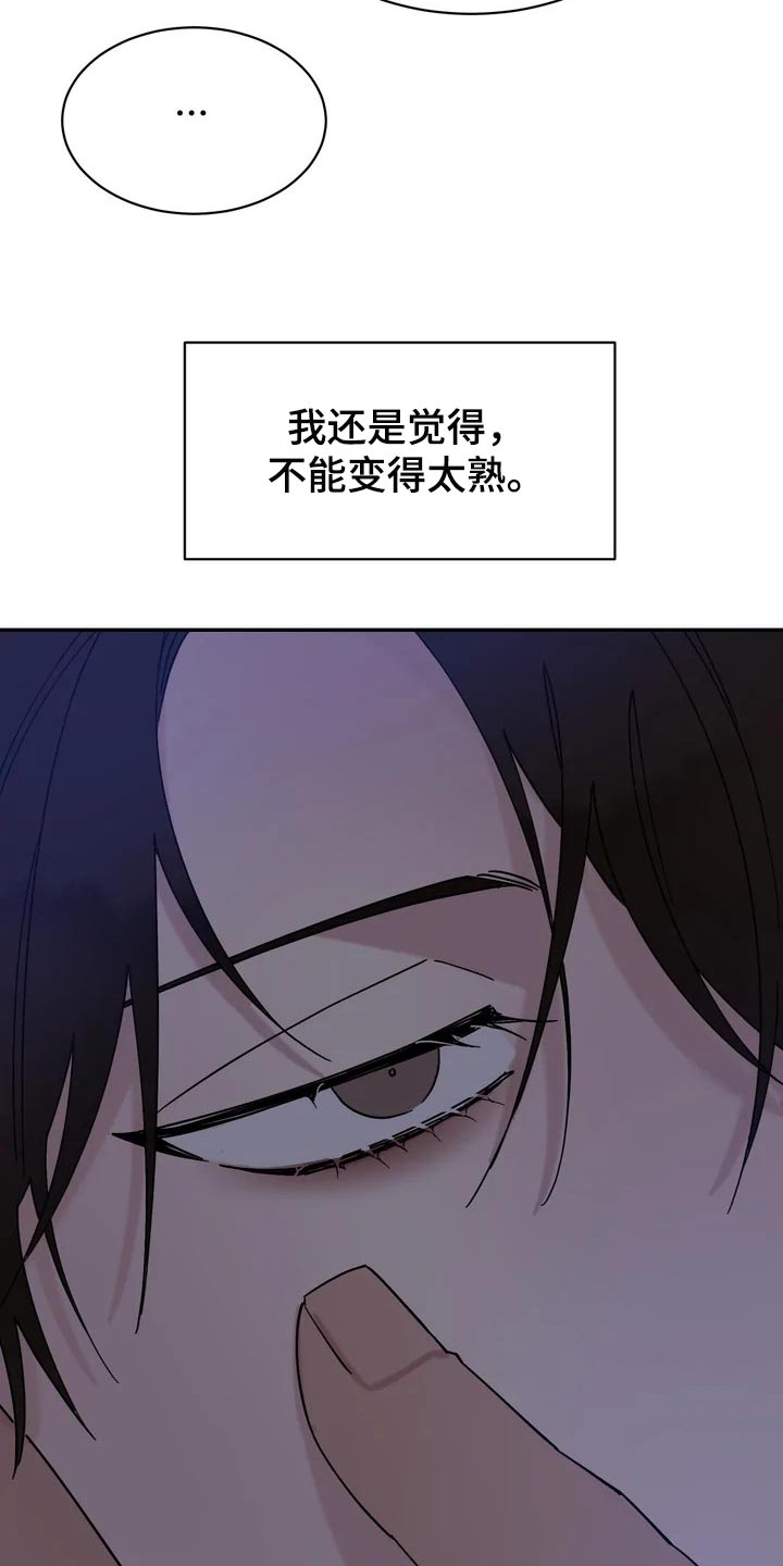 《温暖的手》第29章麻烦 第19页