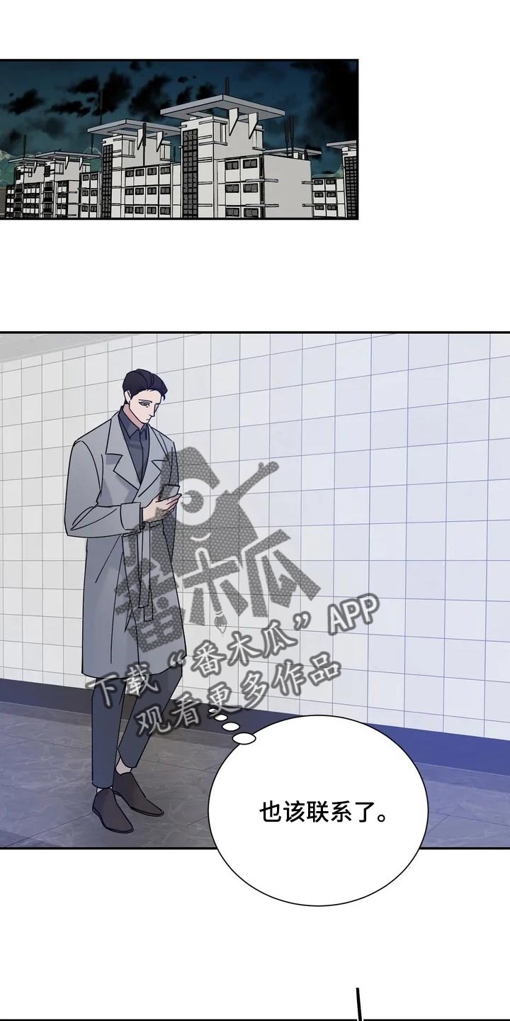 《温暖的手》第29章麻烦 第1页