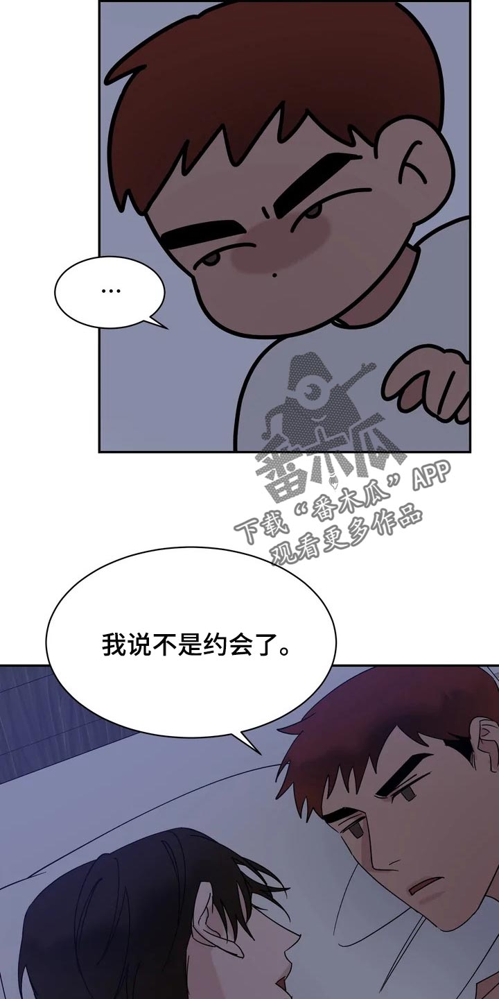 《温暖的手》第29章麻烦 第21页