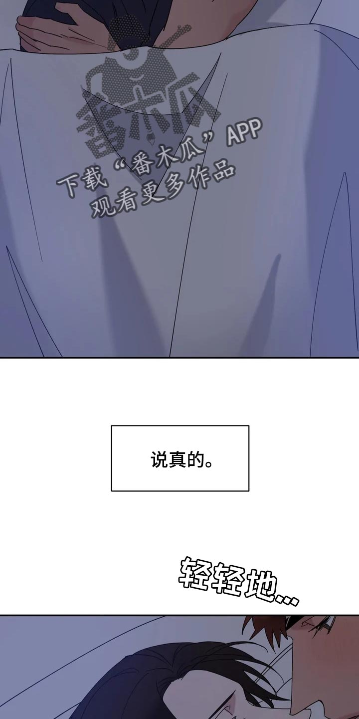 《温暖的手》第29章麻烦 第23页