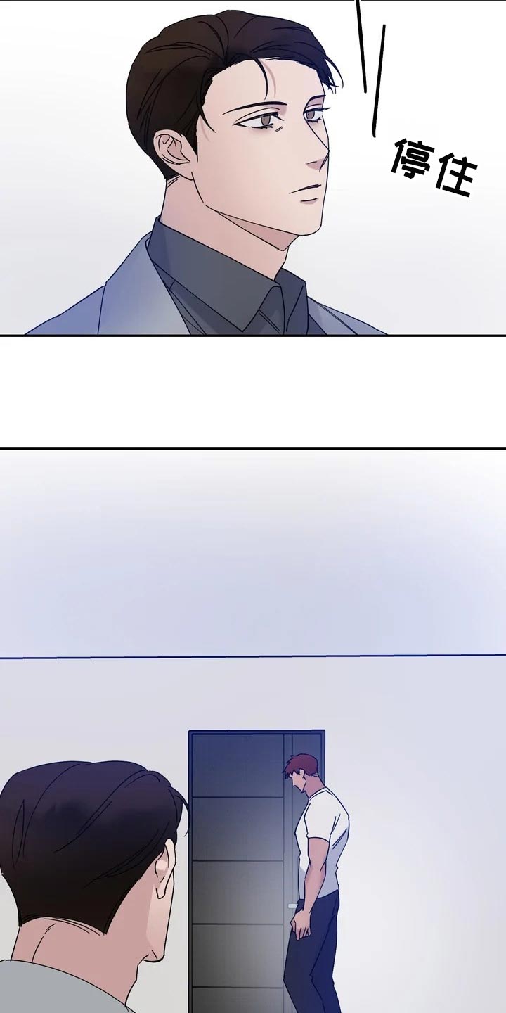《温暖的手》第29章麻烦 第2页