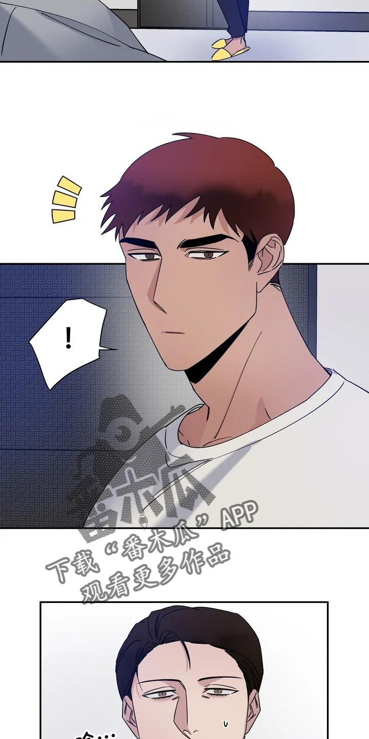 《温暖的手》第29章麻烦 第3页