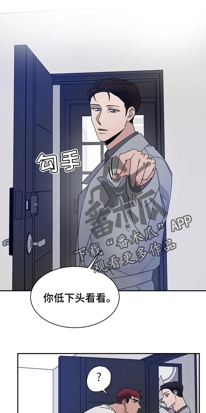 《温暖的手》第29章麻烦 第6页