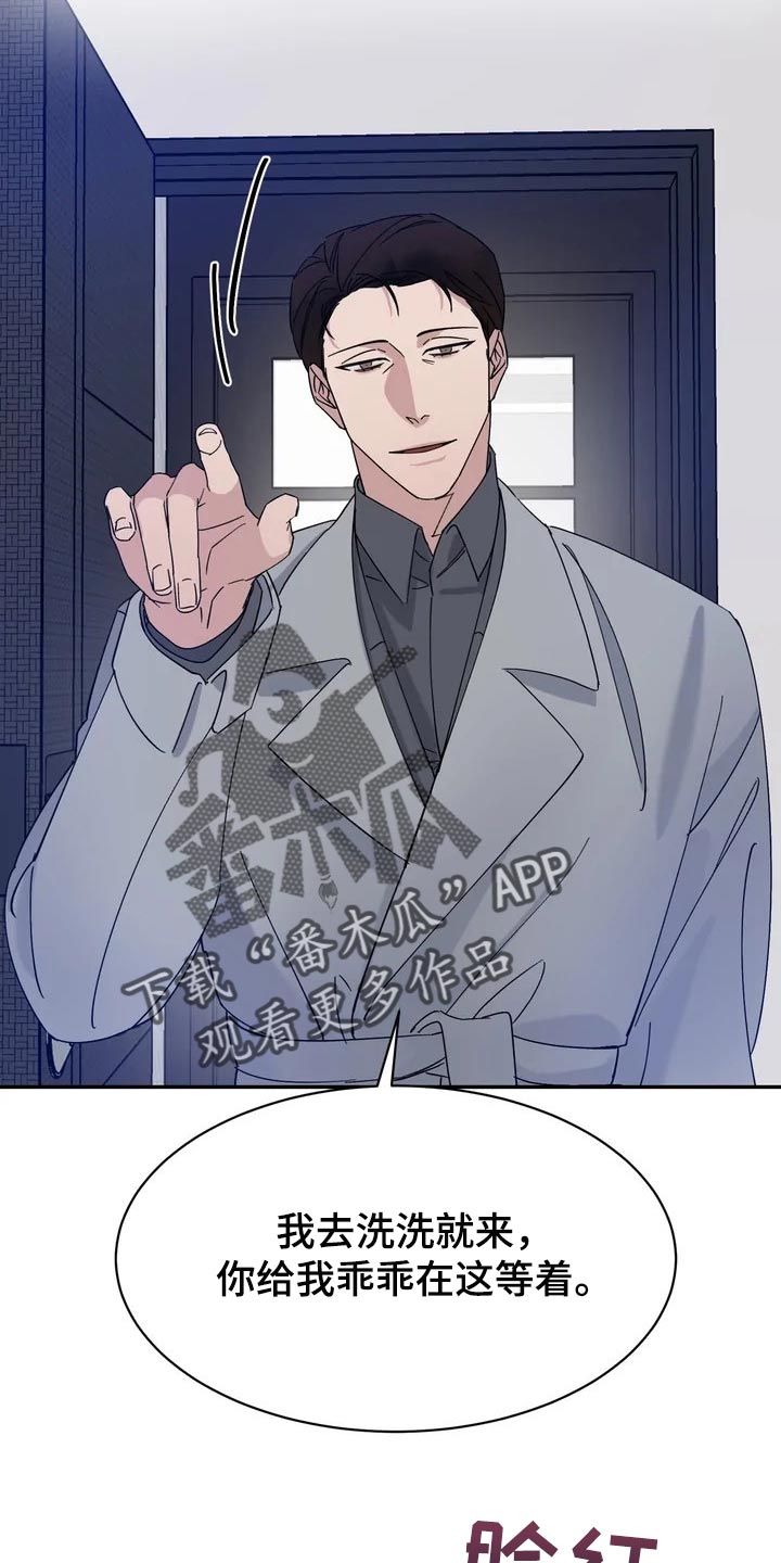 《温暖的手》第29章麻烦 第8页