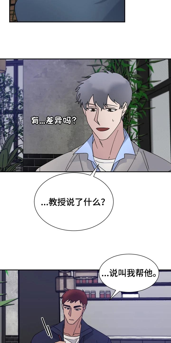 《温暖的手》第28章看起来还行 第10页