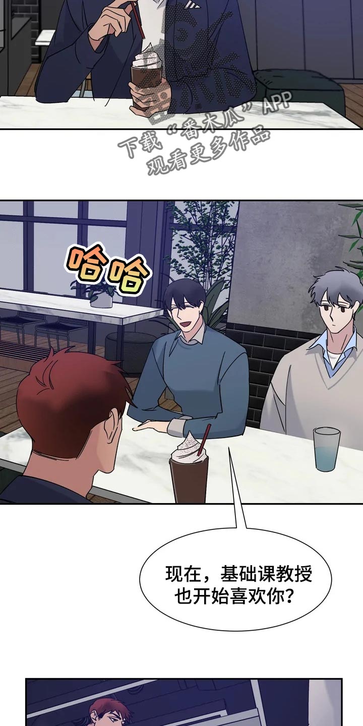 《温暖的手》第28章看起来还行 第11页