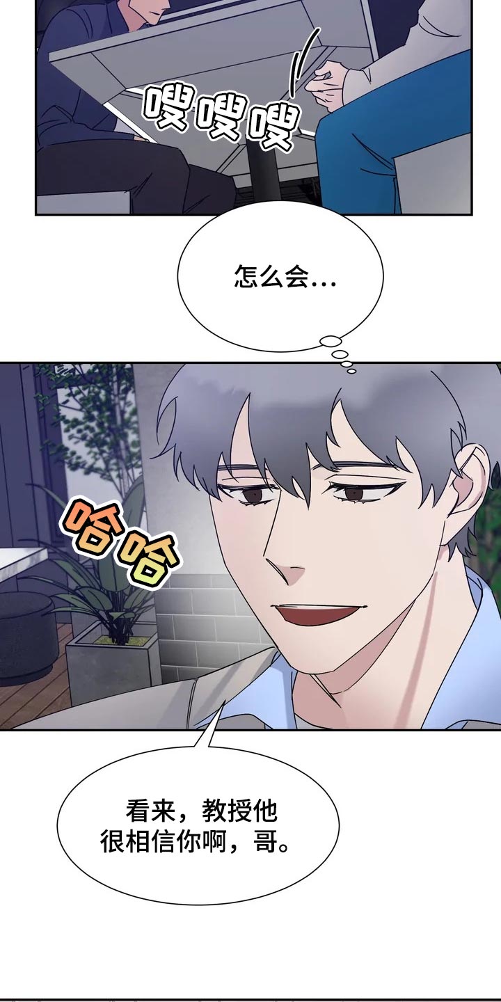 《温暖的手》第28章看起来还行 第12页