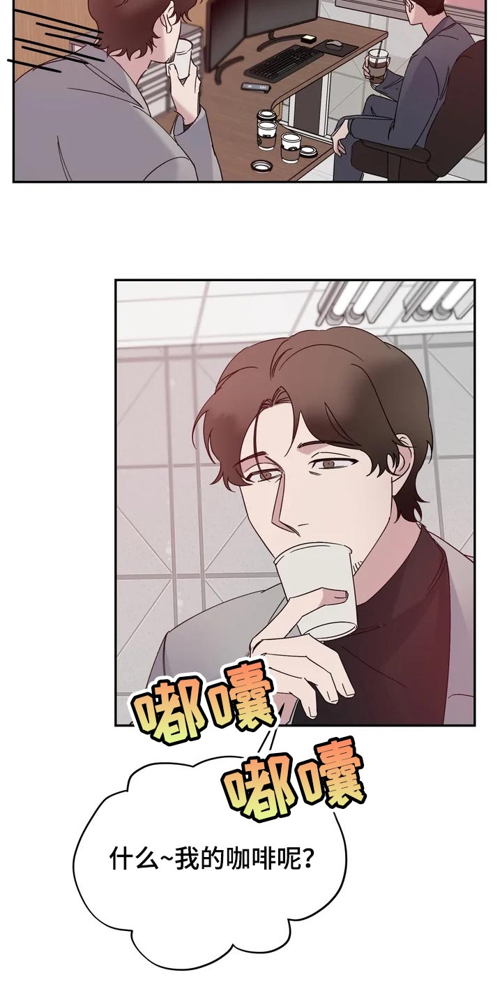《温暖的手》第28章看起来还行 第16页
