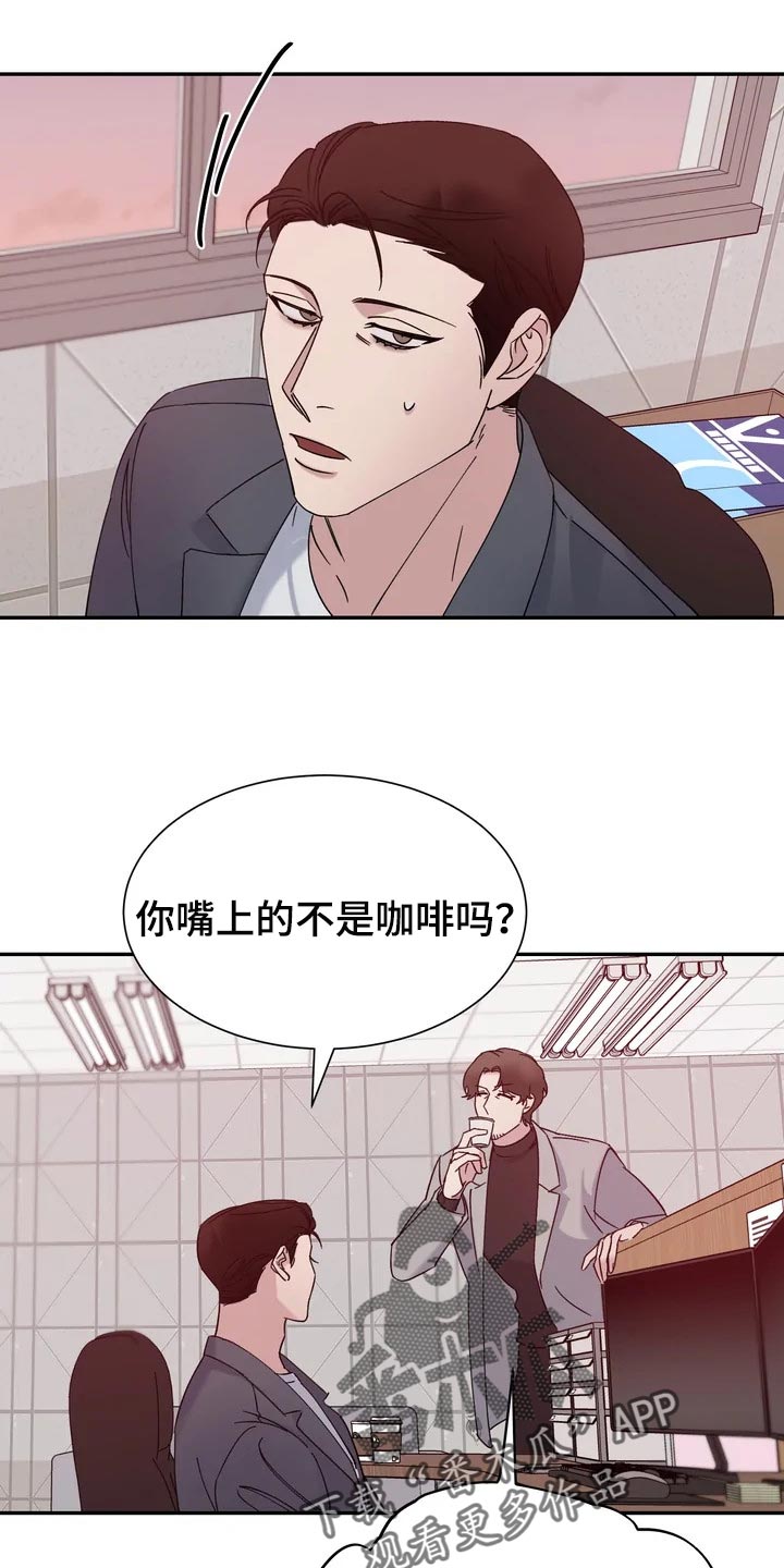 《温暖的手》第28章看起来还行 第17页