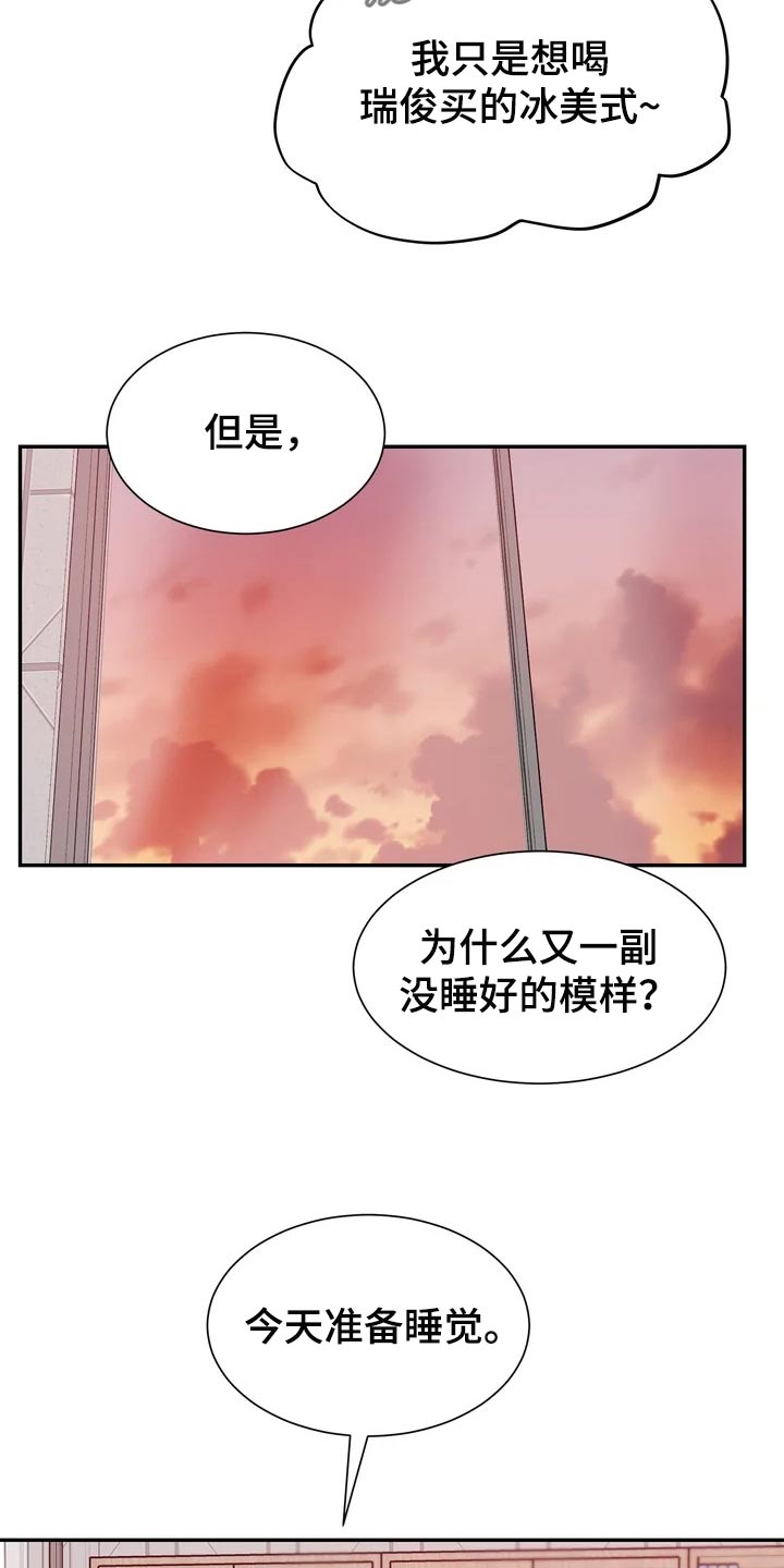 《温暖的手》第28章看起来还行 第18页