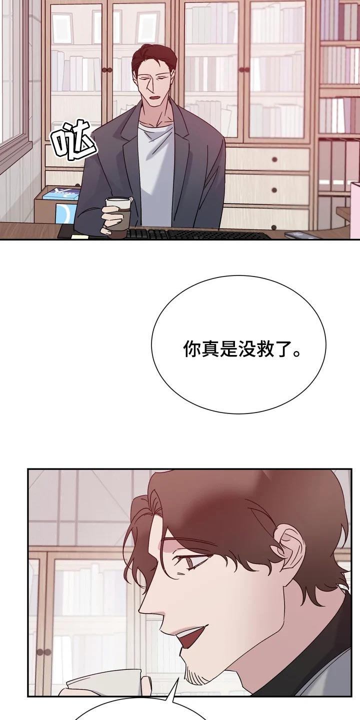 《温暖的手》第28章看起来还行 第19页