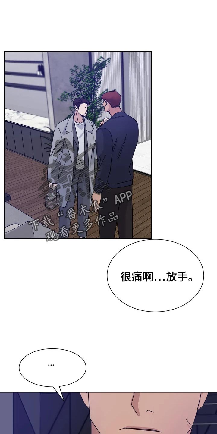 《温暖的手》第28章看起来还行 第1页