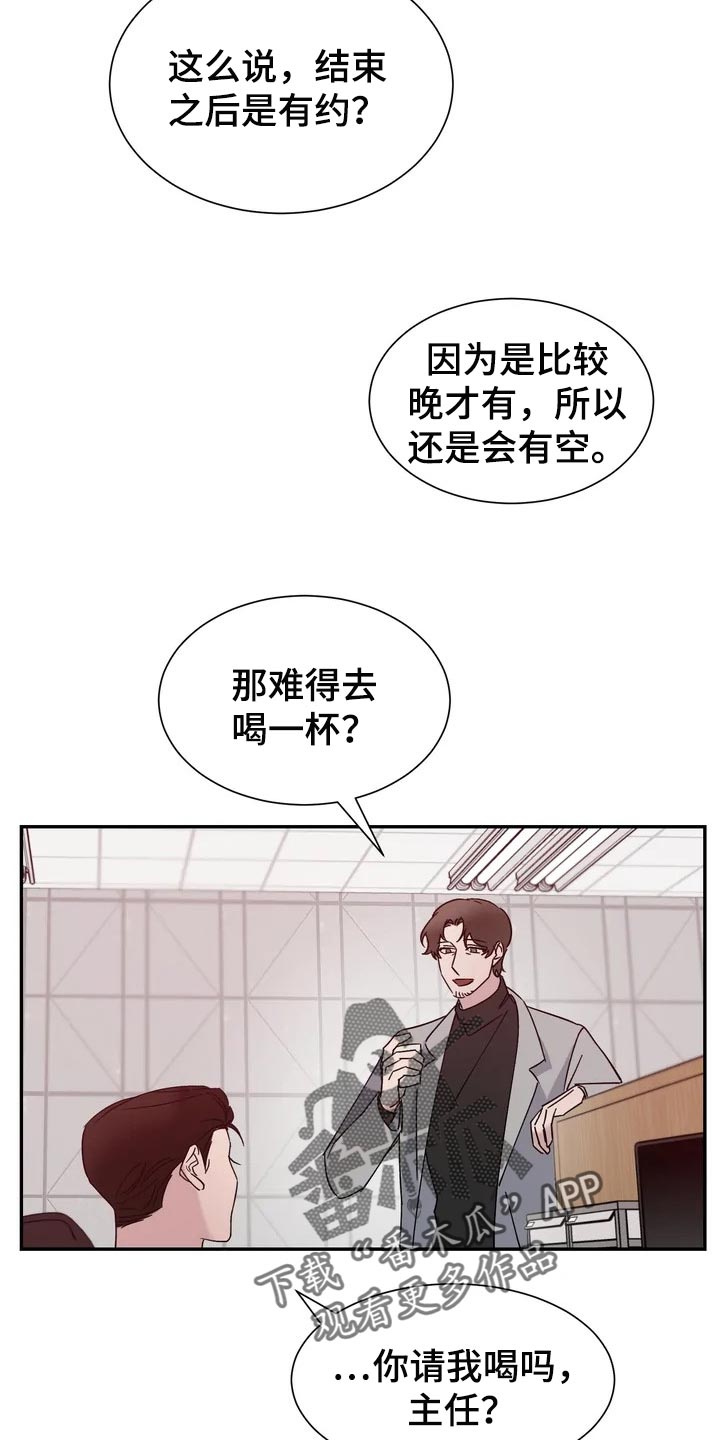 《温暖的手》第28章看起来还行 第20页