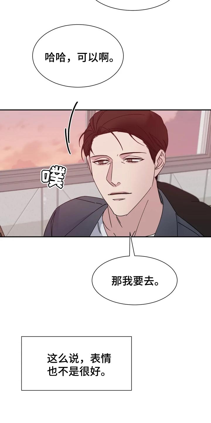 《温暖的手》第28章看起来还行 第21页