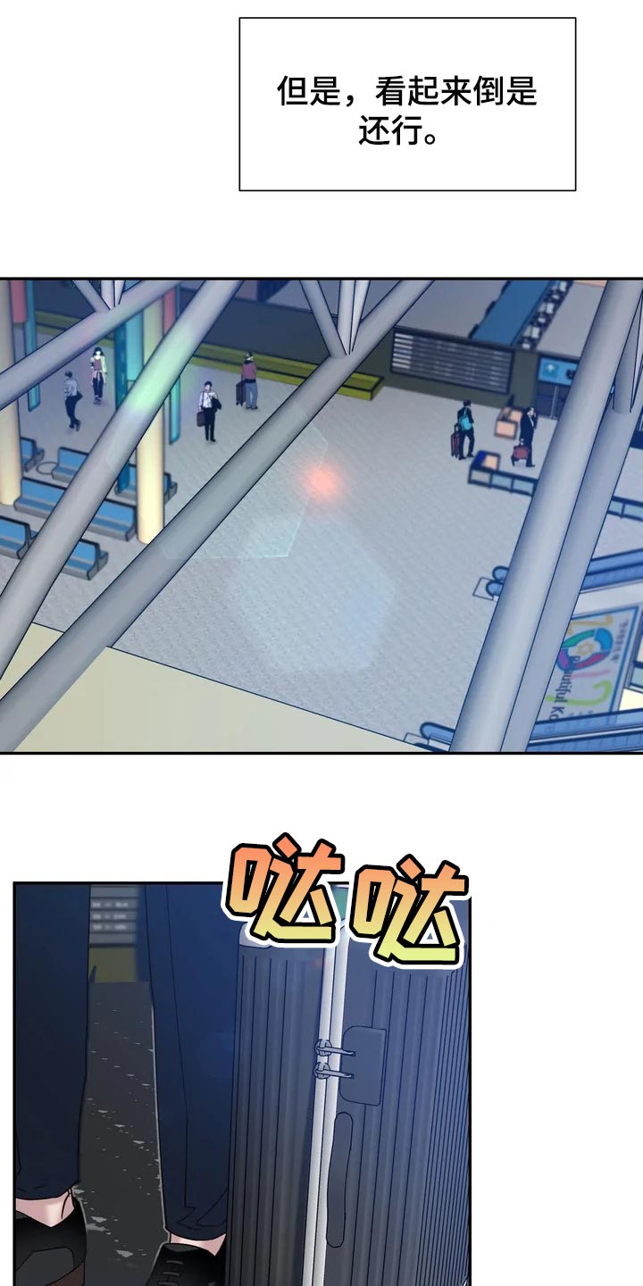 《温暖的手》第28章看起来还行 第22页