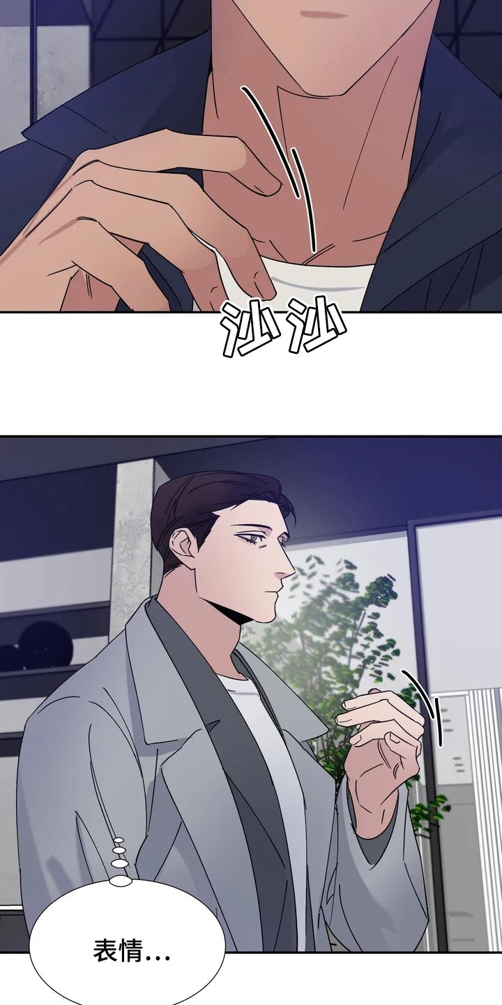 《温暖的手》第28章看起来还行 第2页