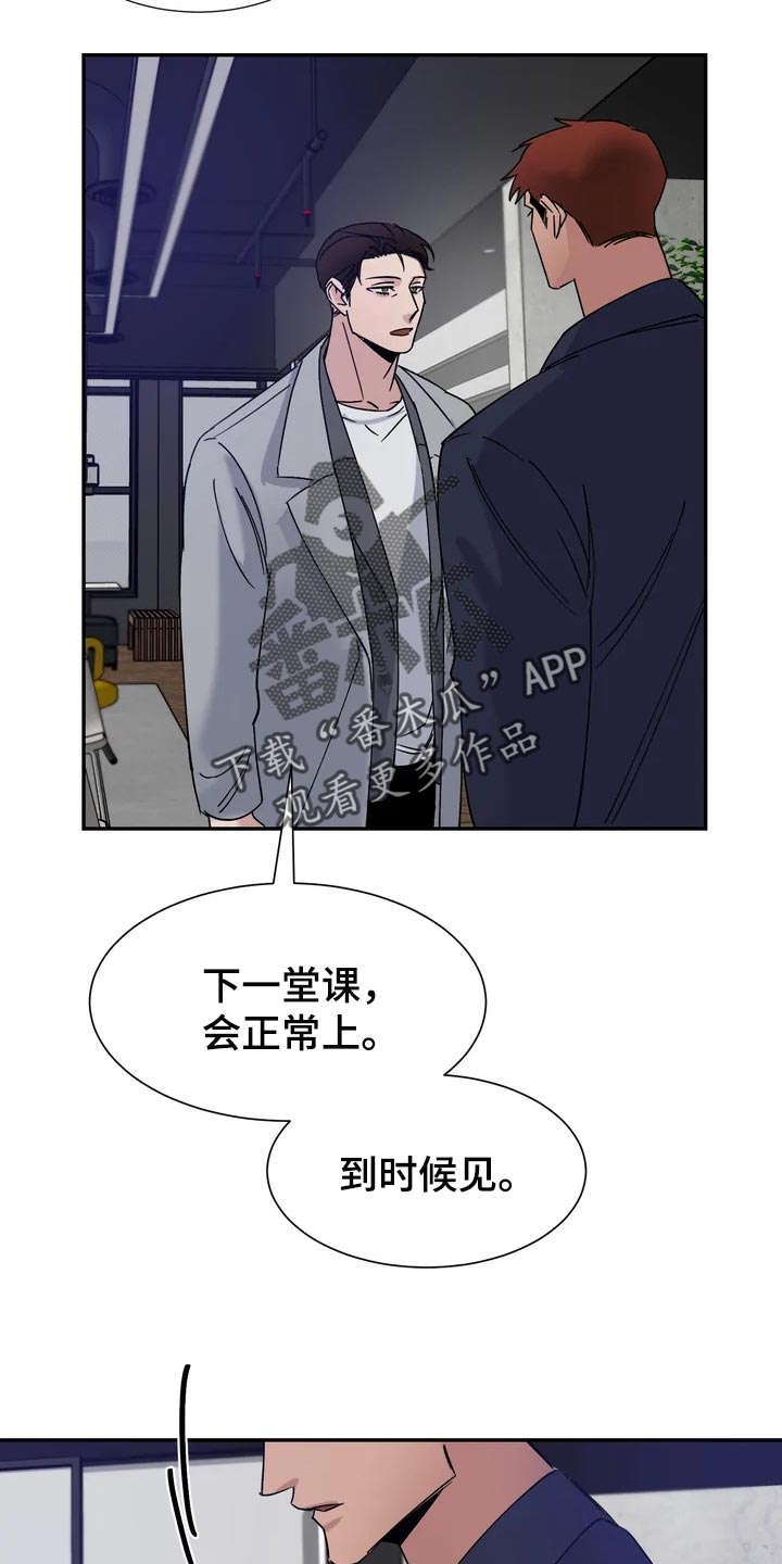 《温暖的手》第28章看起来还行 第3页