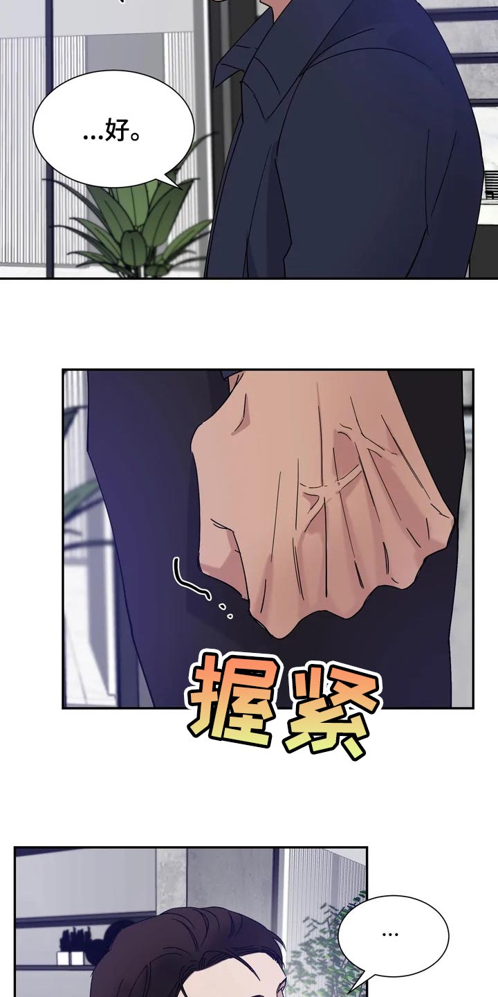 《温暖的手》第28章看起来还行 第4页