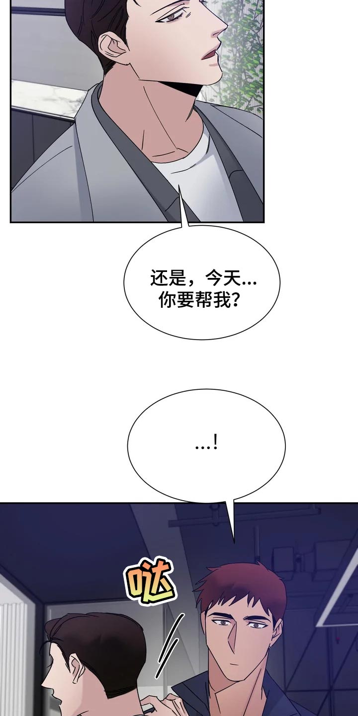《温暖的手》第28章看起来还行 第5页