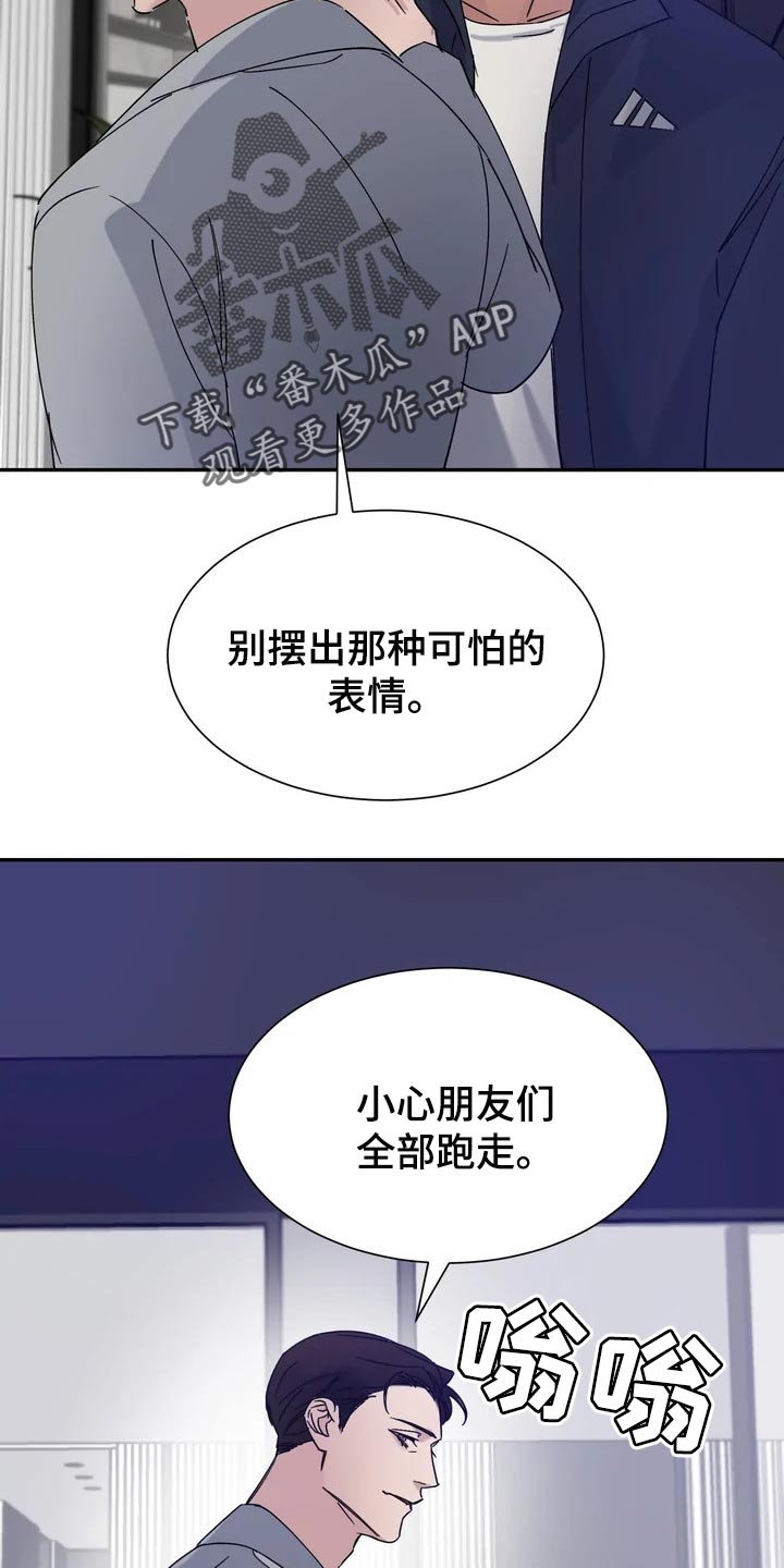 《温暖的手》第28章看起来还行 第6页