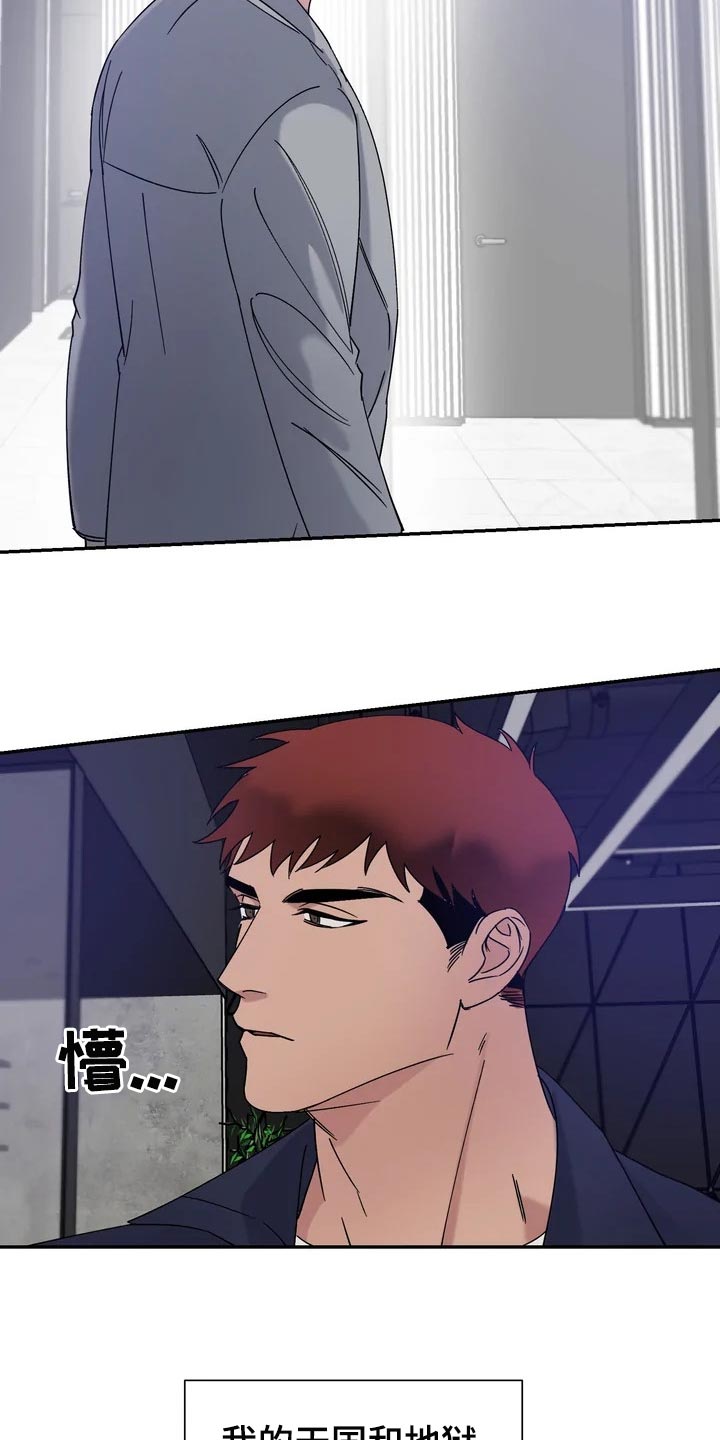 《温暖的手》第28章看起来还行 第7页