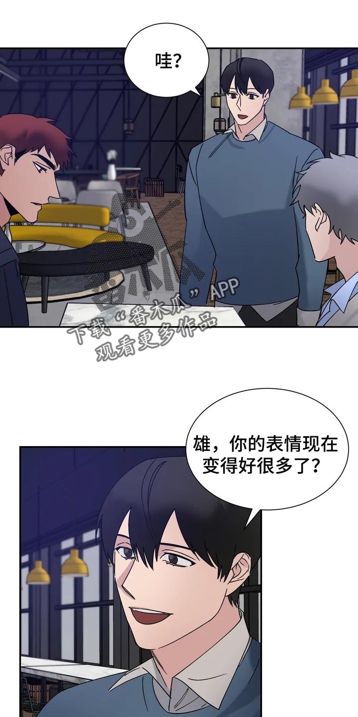 《温暖的手》第28章看起来还行 第9页