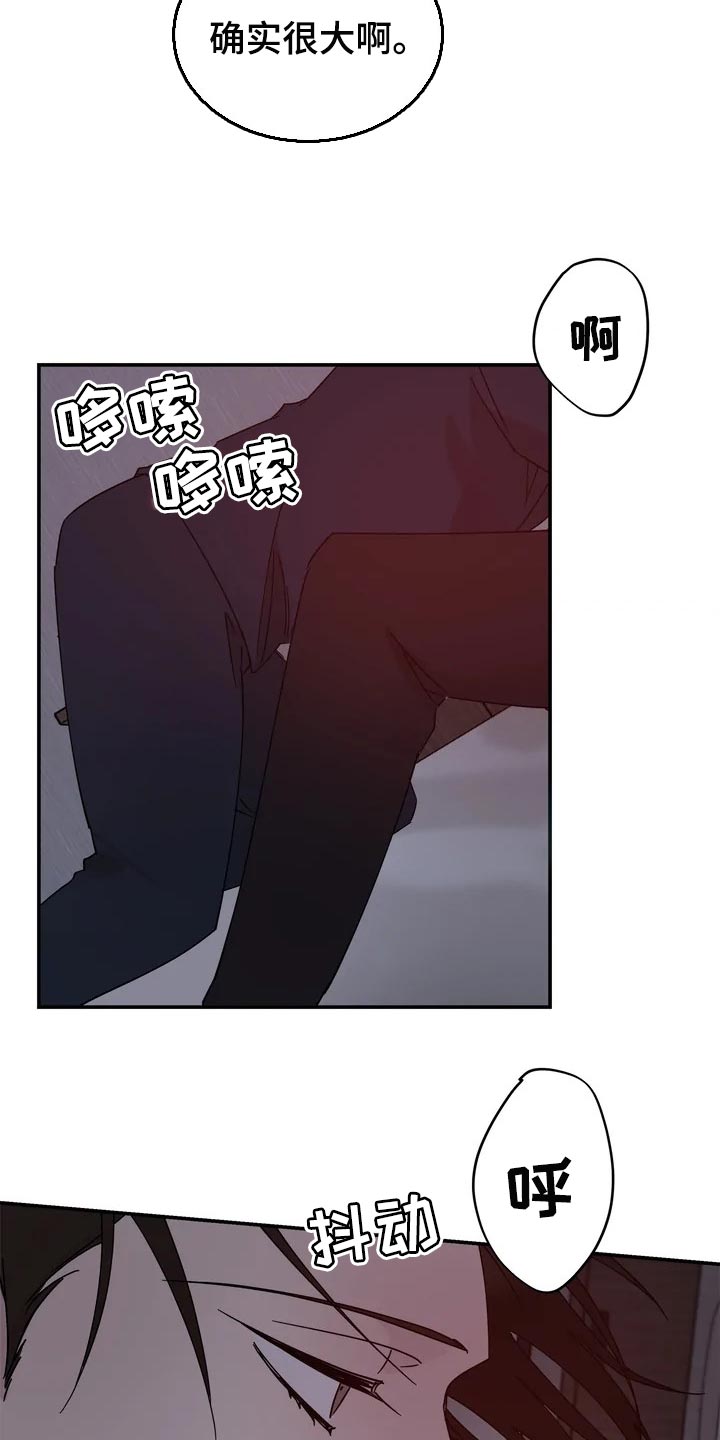《温暖的手》第26章报答 第10页