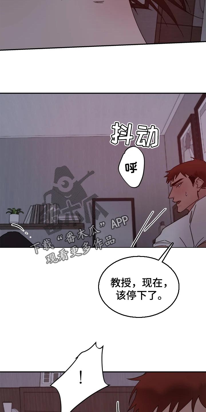 《温暖的手》第26章报答 第11页
