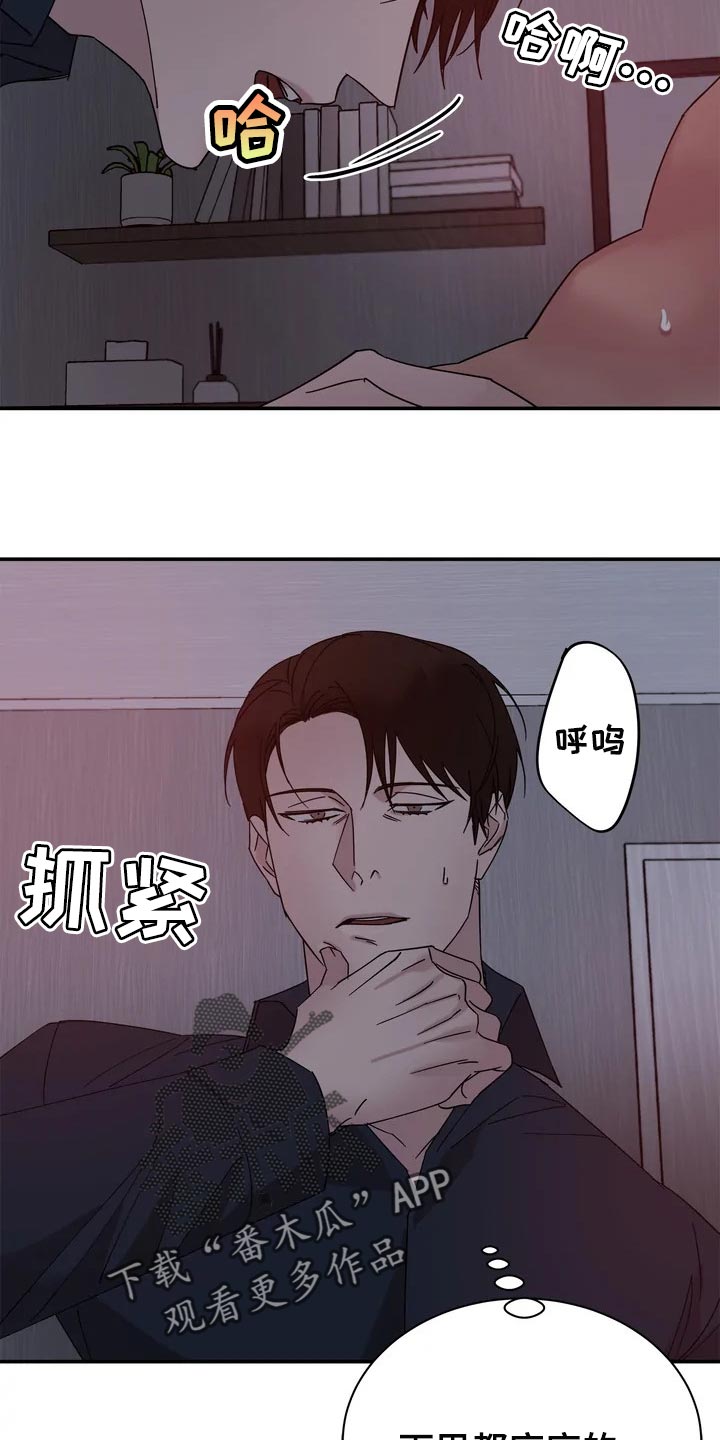 《温暖的手》第26章报答 第13页