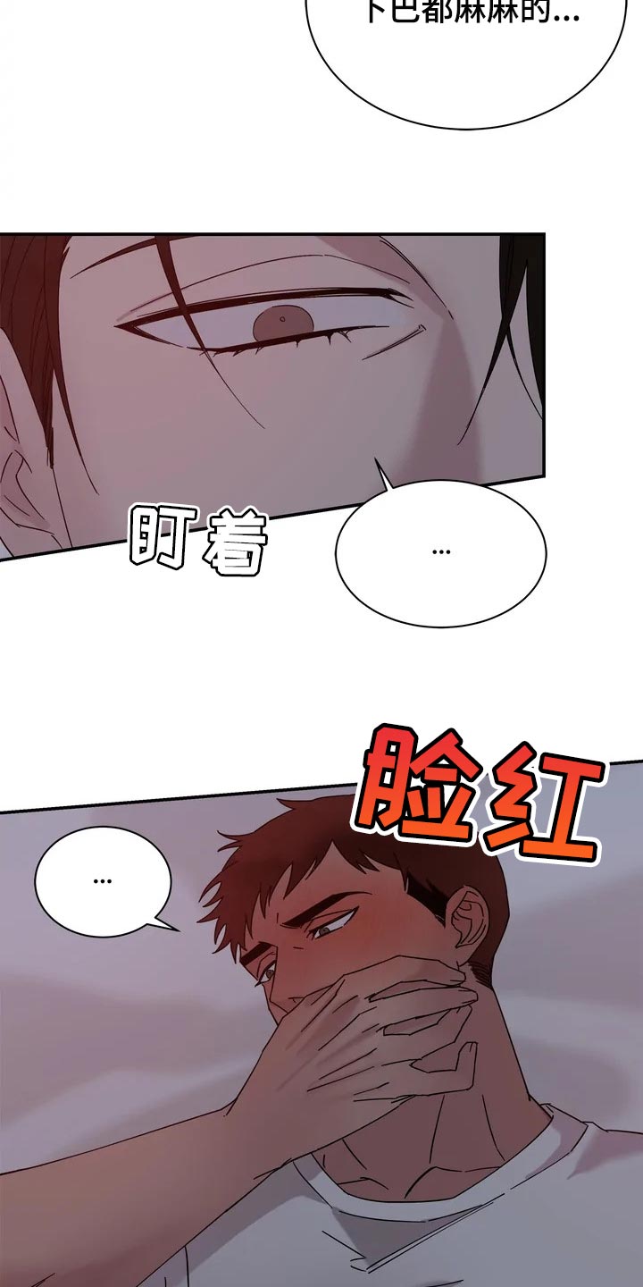 《温暖的手》第26章报答 第14页