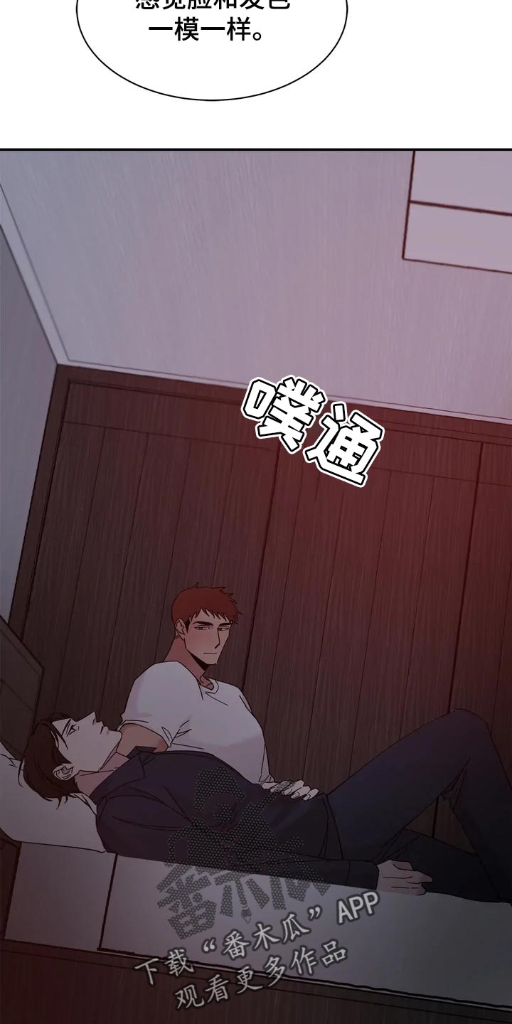 《温暖的手》第26章报答 第16页