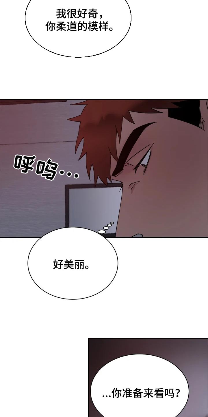 《温暖的手》第26章报答 第2页