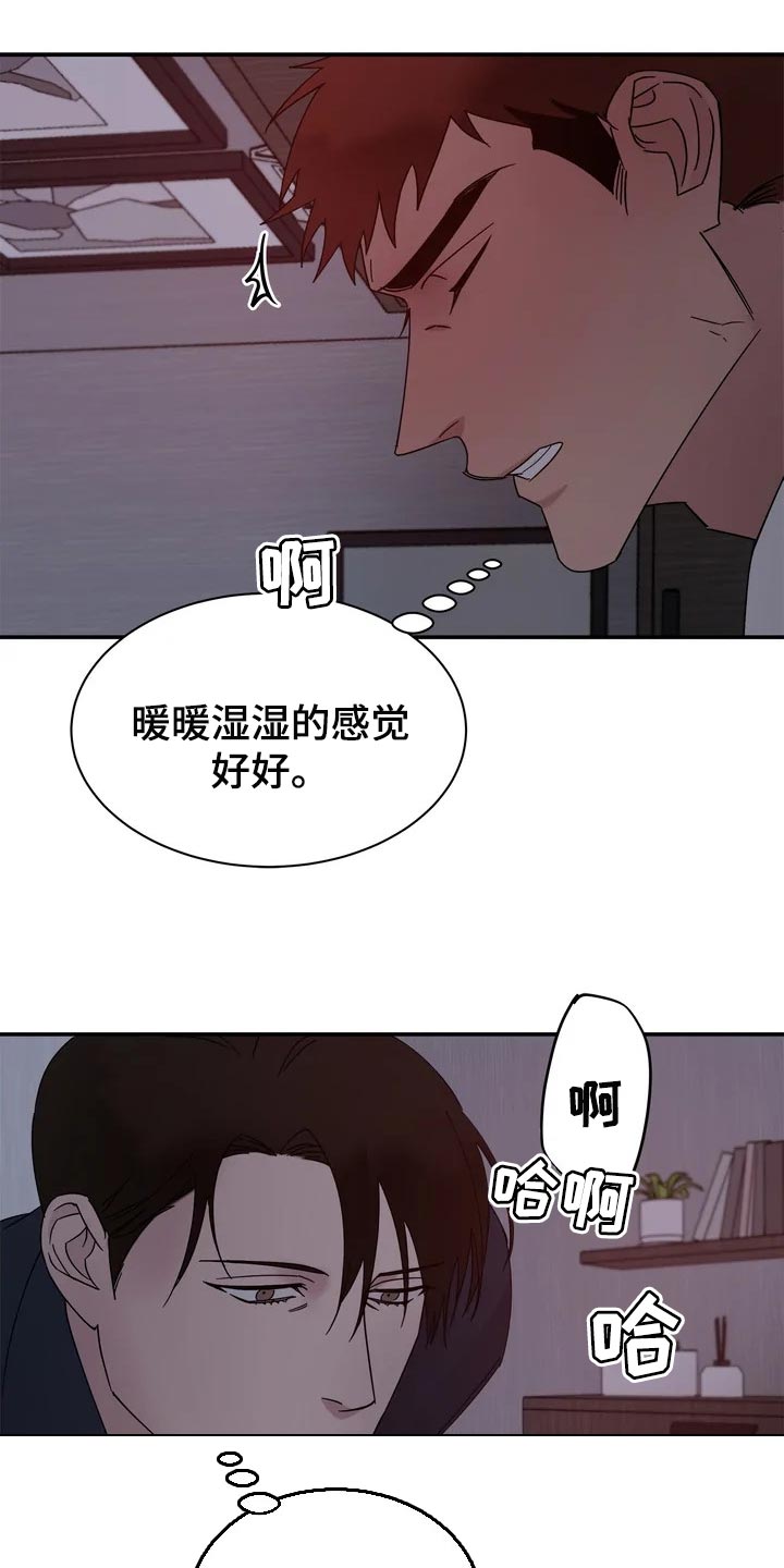 《温暖的手》第26章报答 第9页