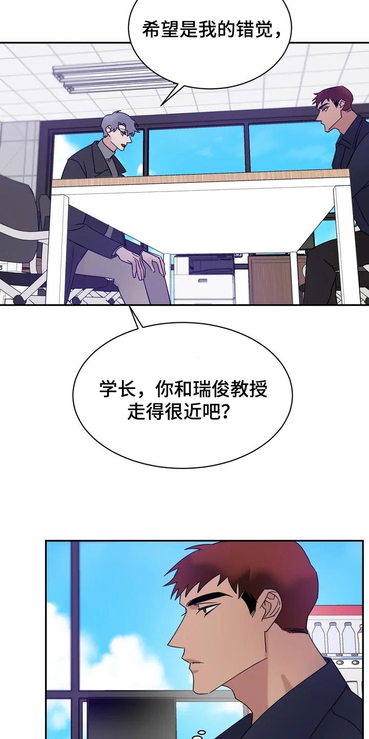 《温暖的手》第30章难道他是在骗我 第11页