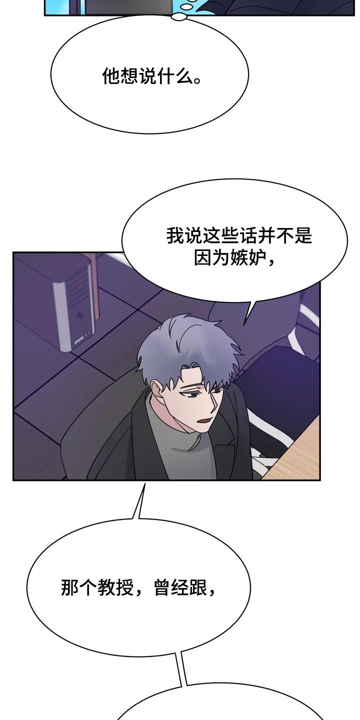 《温暖的手》第30章难道他是在骗我 第12页