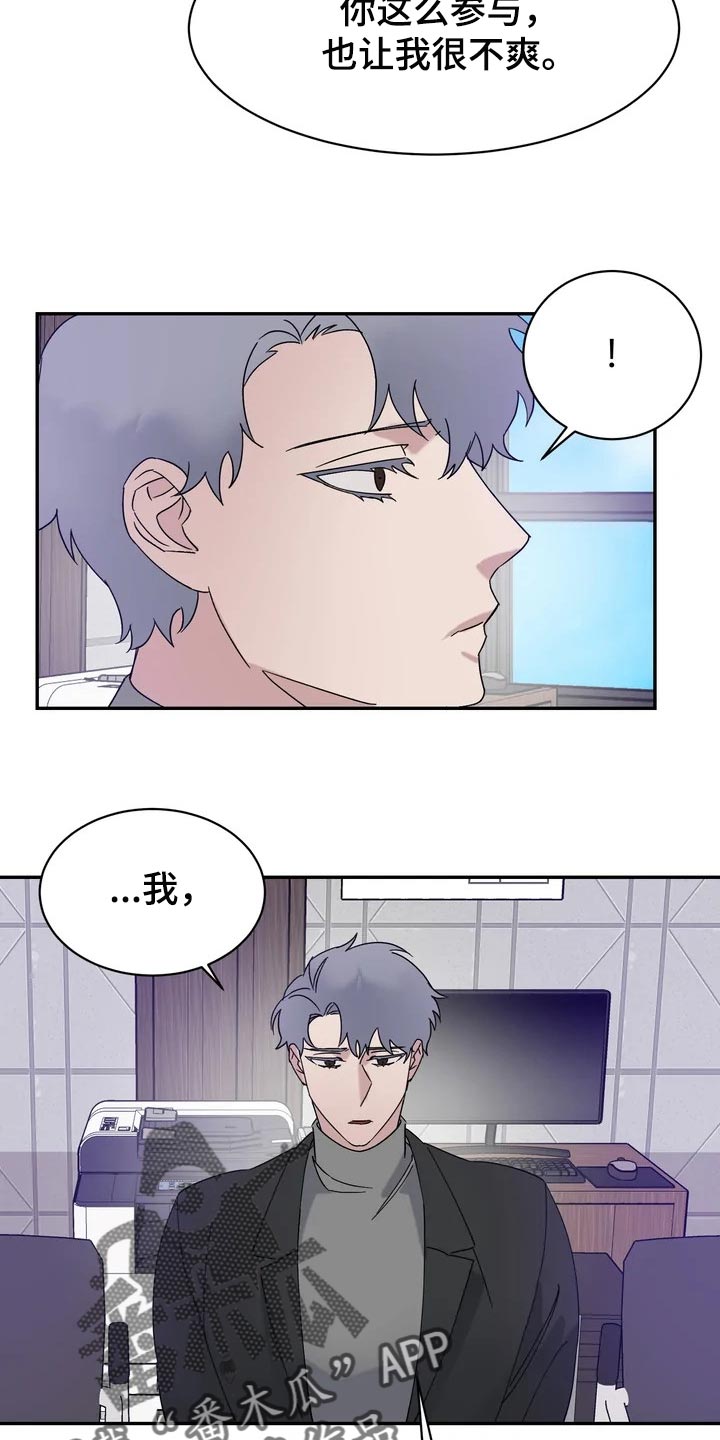 《温暖的手》第30章难道他是在骗我 第17页