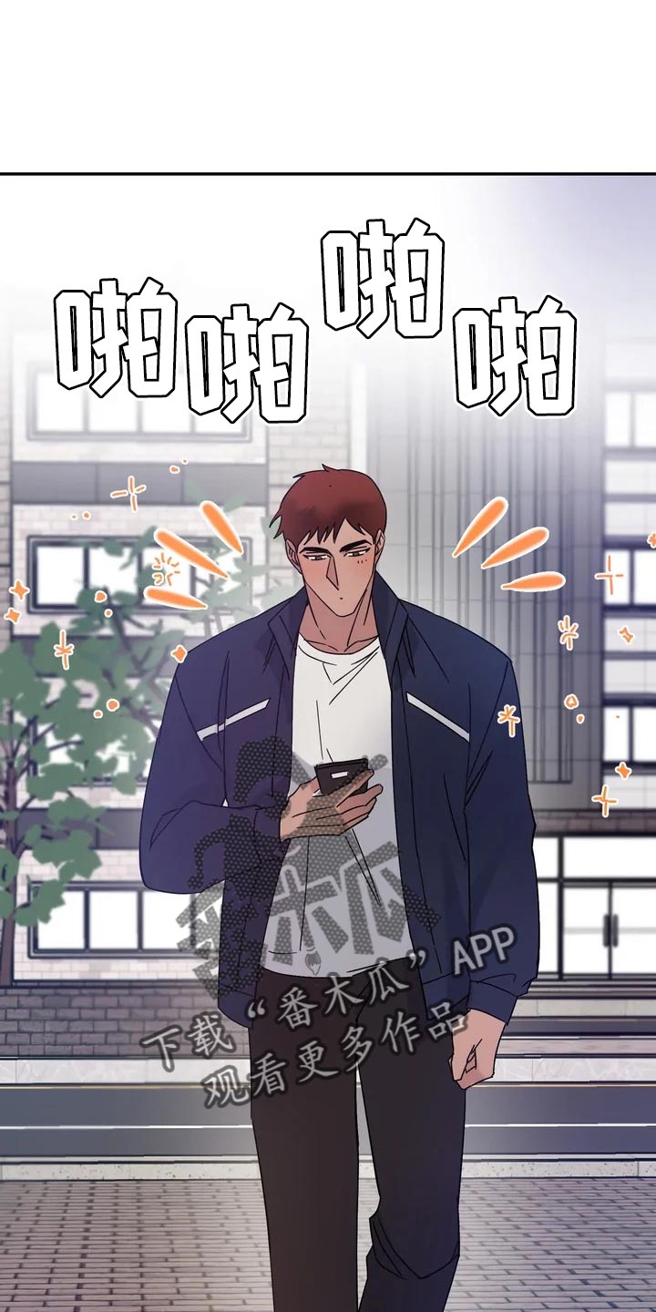 《温暖的手》第30章难道他是在骗我 第1页