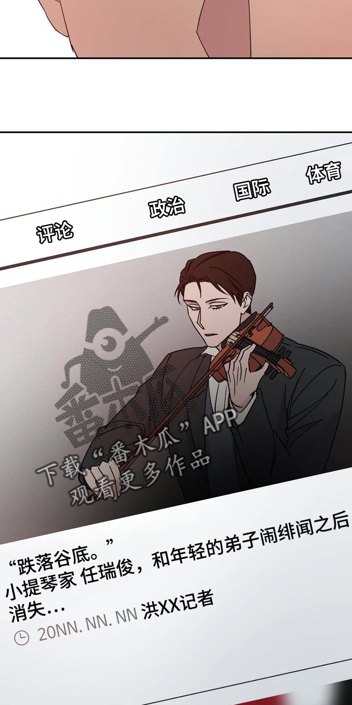 《温暖的手》第30章难道他是在骗我 第22页