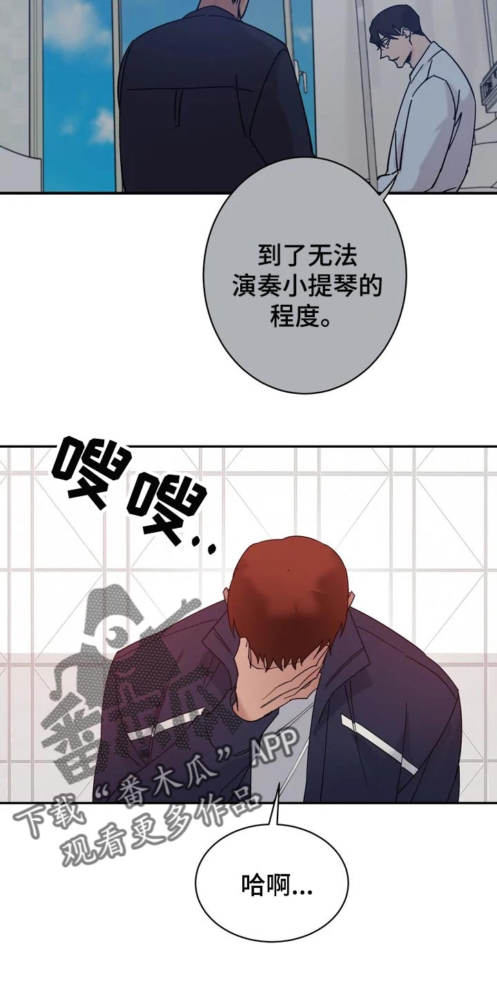 《温暖的手》第30章难道他是在骗我 第24页