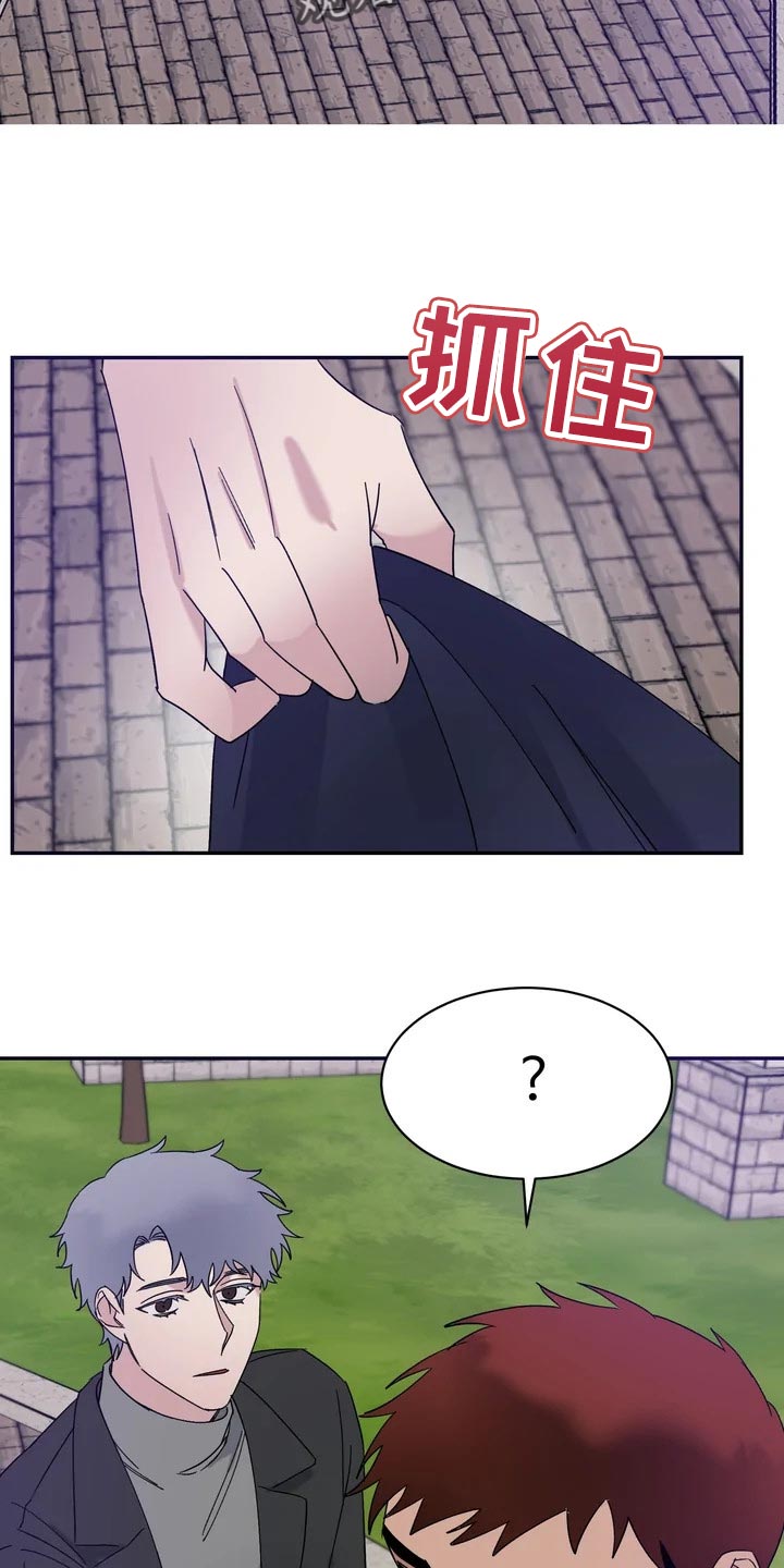 《温暖的手》第30章难道他是在骗我 第5页