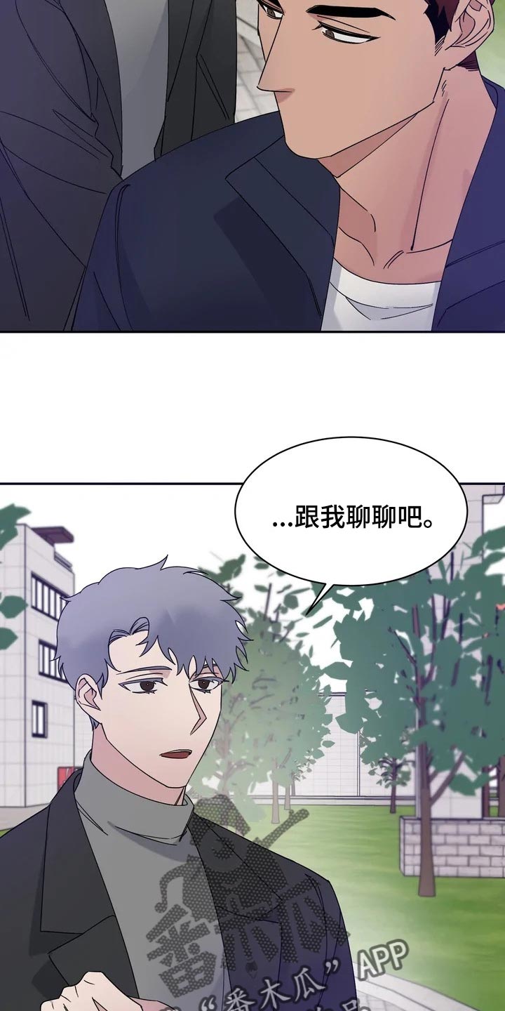 《温暖的手》第30章难道他是在骗我 第6页
