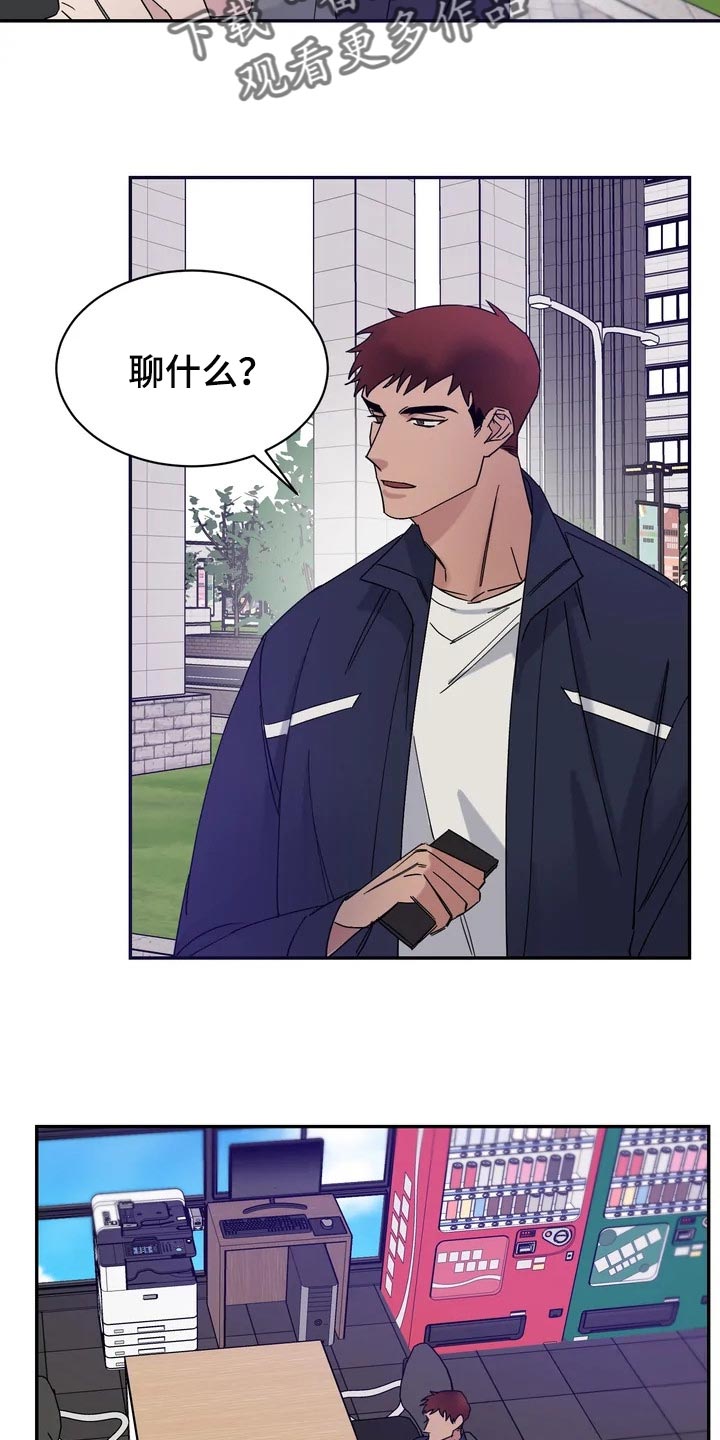 《温暖的手》第30章难道他是在骗我 第7页