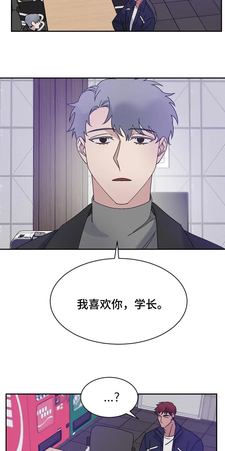 《温暖的手》第30章难道他是在骗我 第8页