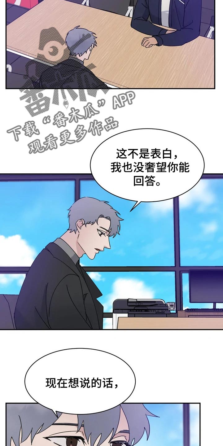 《温暖的手》第30章难道他是在骗我 第9页