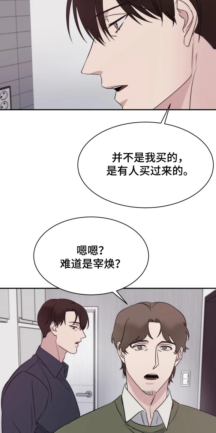 《温暖的手》第35章还没有回复 第10页