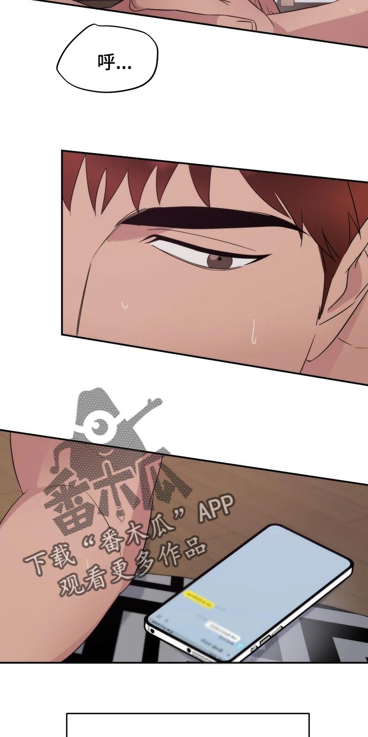 《温暖的手》第35章还没有回复 第14页