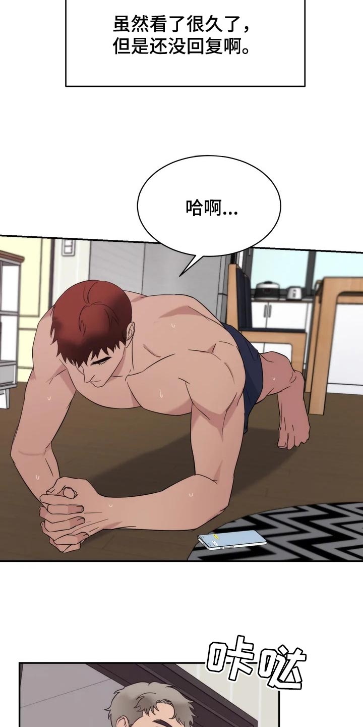 《温暖的手》第35章还没有回复 第15页